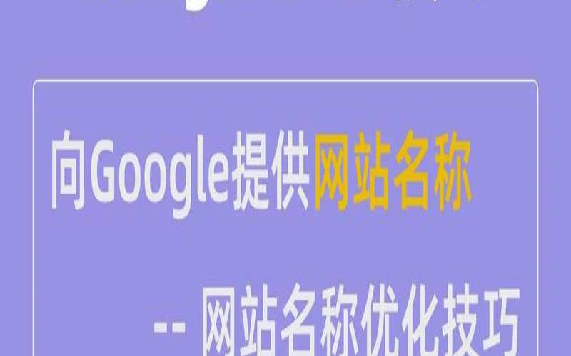 域名与SEO优化有什么关系（域名的名称对优化有影响么）