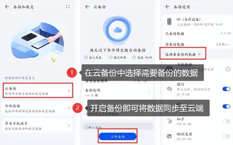 数据存储在云端怎么删除（云存储app官方下载）