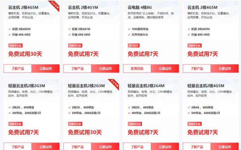 海外云服务器有哪些是免费的（海外云服务器推荐）