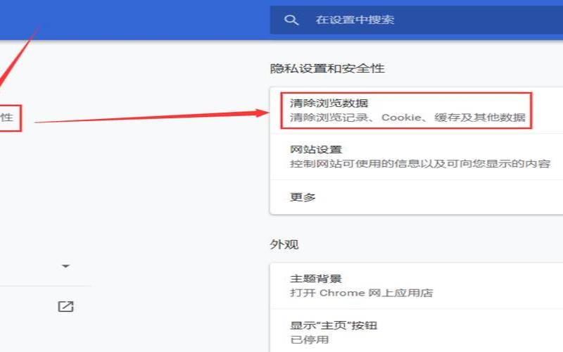 Chrome如何清除单个域名的缓存（chrome如何清除dns缓存）