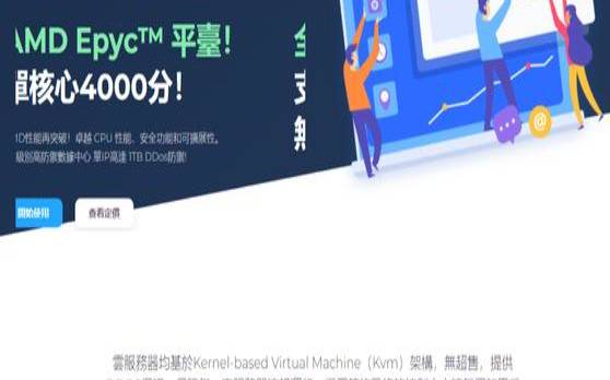 欧路云一周年庆促销全场云服务器7折（低至17元／月充值300送88／最高送388）