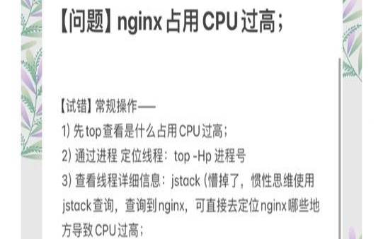 Nginx性能优化的方法（nginx性能指标）