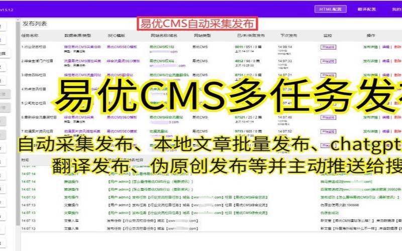 易优cms如何去掉版权（易优cms破解授权）