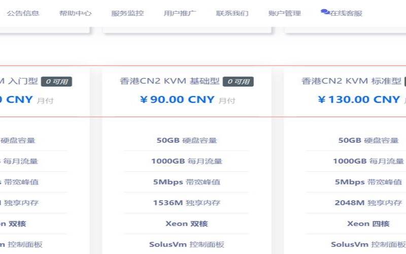 拥有CN2GIA线路海外主机枫叶网络介绍（枫叶主机官网）