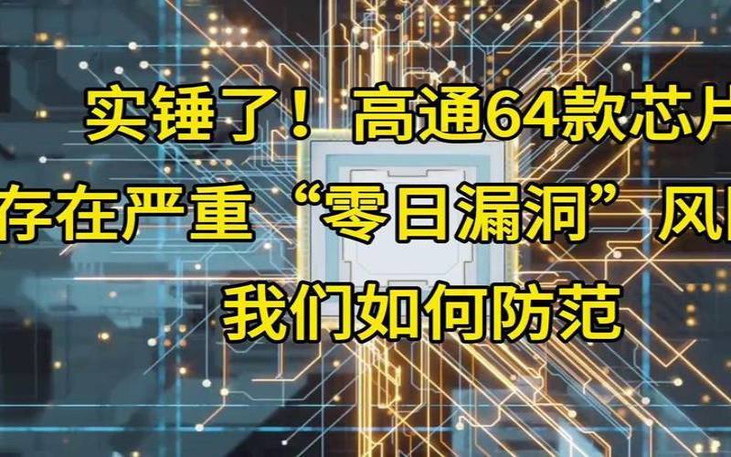 零日漏洞对您的组织有哪些潜在影响,什么是零日漏洞利用代码 零日漏洞对您的组织有哪些潜在影响,什么是零日漏洞利用代码