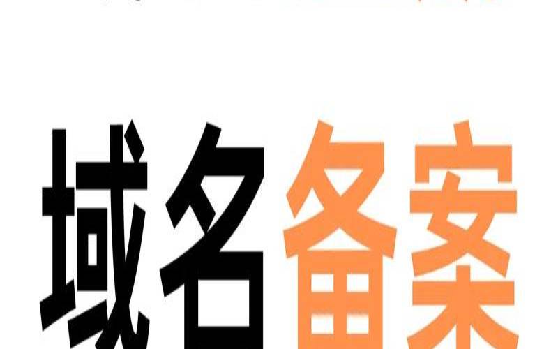 域名注册（域名域名注册）