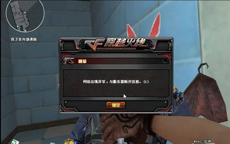 cf为什么连接服务器失败（cf为什么会连接服务器失败）