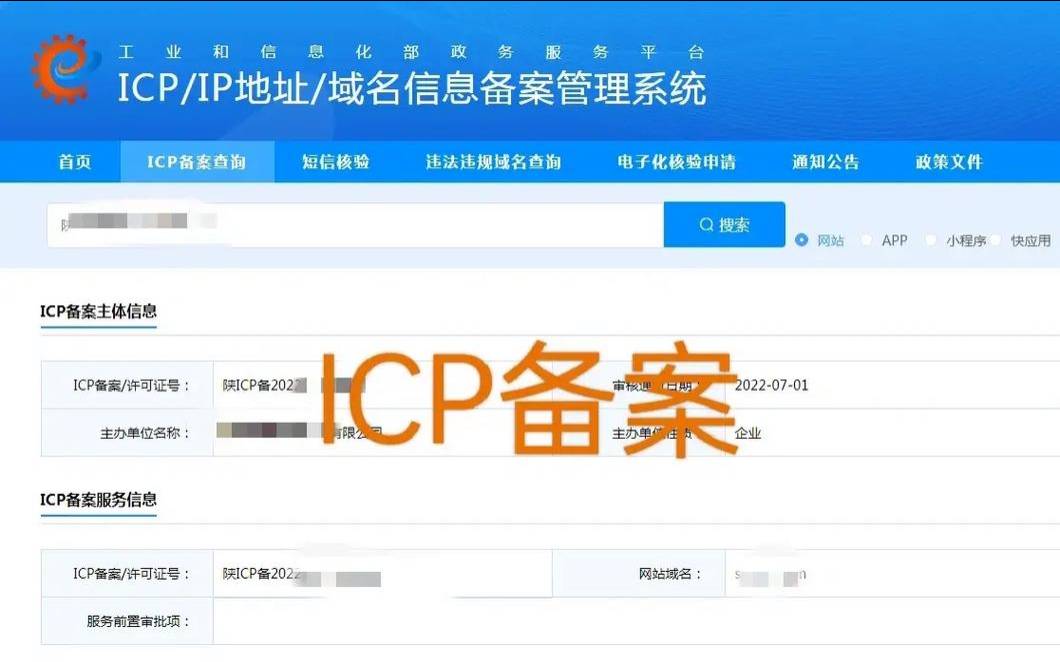 网站备案可以转移吗