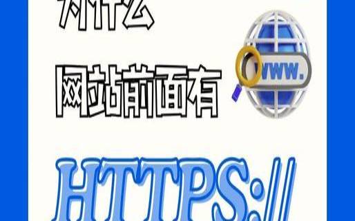 SSL和TLS有什么区别（SSL和TLS有什么区别）