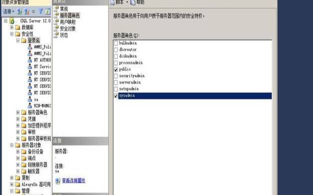 SQLServer服务管理器（sqlserver服务管理器）