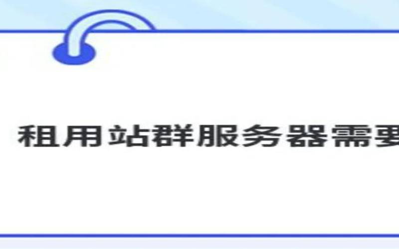 韩国站群服务器提升网站权重的实用技巧