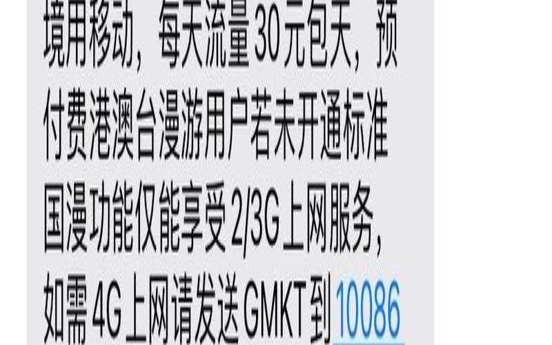 OVZAPP香港HKTNAT月付￥29（香港移动更换套餐）