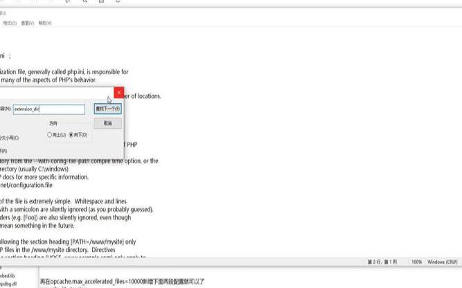 phpini修改（修改php.ini后如何生效）
