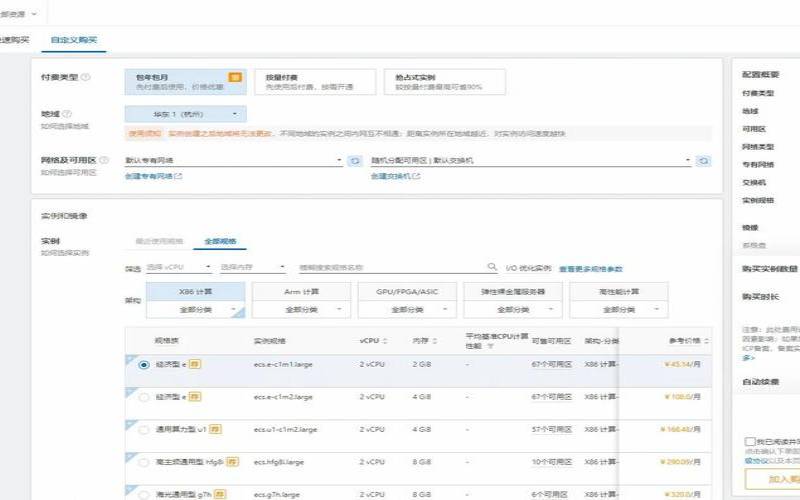电子商务网站服务器选购技巧（电子商务应用服务器）
