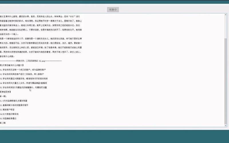 离线照片文字识别（离线图片文字识别）