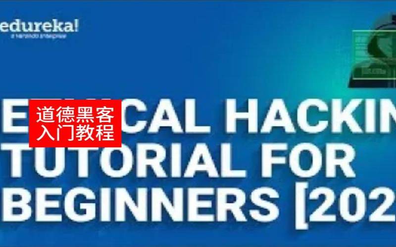 道德黑客的五个步骤是什么,道德客体是什么 道德黑客的五个步骤是什么,道德客体是什么