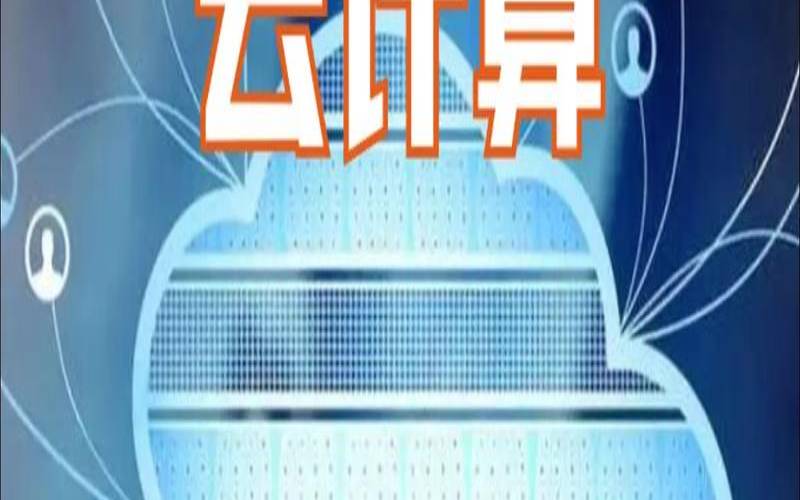 什么是云计算中的中间人攻击,云计算的中间件是什么 什么是云计算中的中间人攻击,云计算的中间件是什么