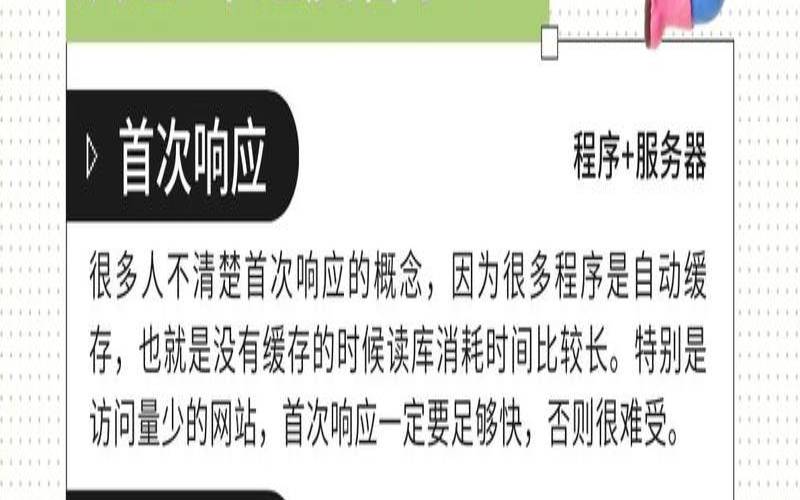 三个方法教你提升网站速度（提升网页速度的办法）