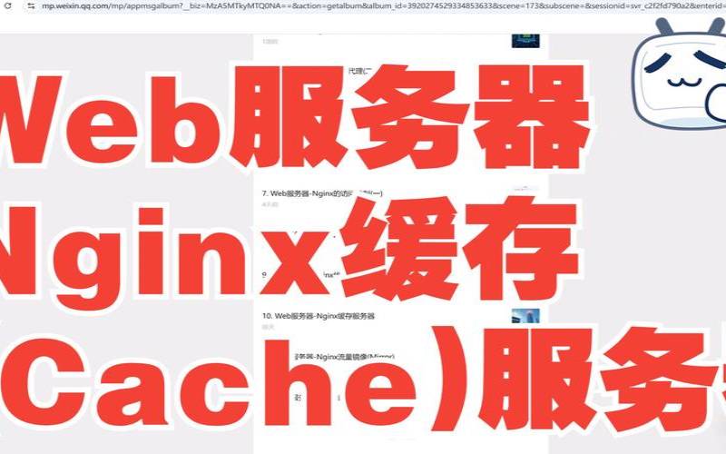 nginx做文件服务器 nginx做文件服务器