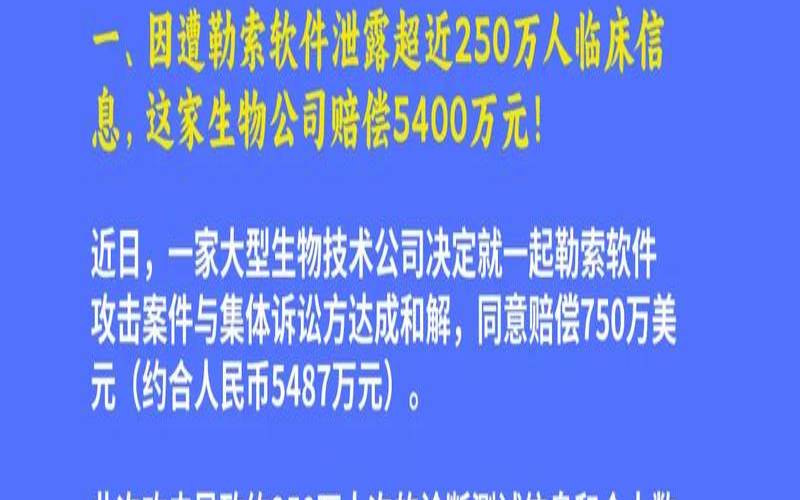 什么是双重勒索勒索软件（被勒索的案例有哪些）