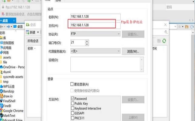 FTP账户知多少（ftp账户密码的设置）