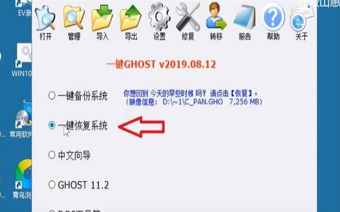 一键GHOSTU盘版官方下载备份恢复（一键ghostu盘版）