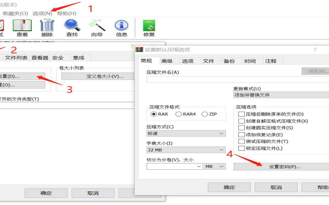压缩文件密码如何破解（压缩文件密码破解软件安卓）