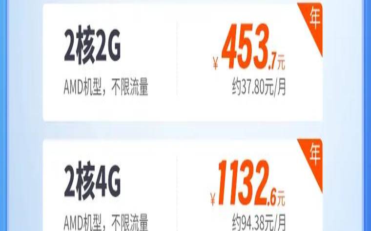 云服务器优惠网站