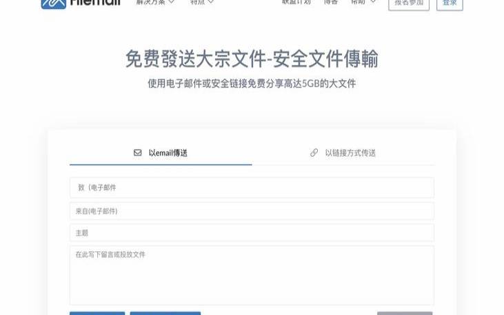 跨服务器传输文件