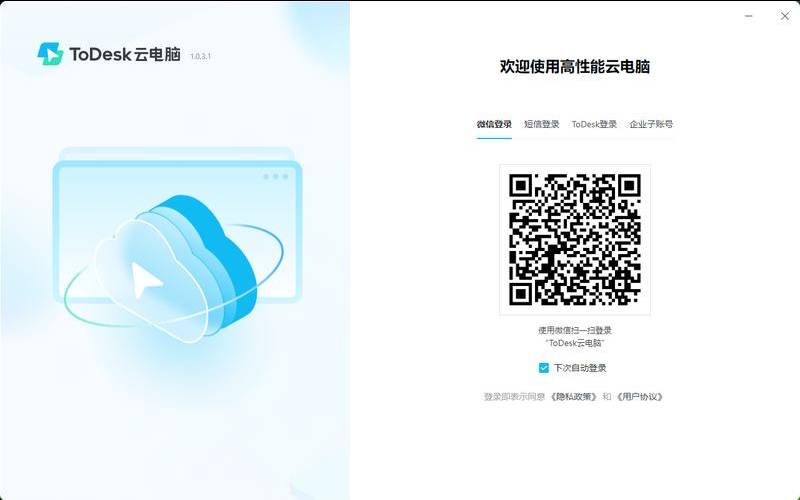 达龙云电脑下载（达龙云电脑app下载ios）