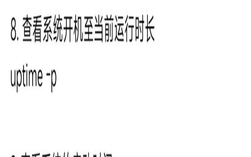 Linux下查看日志的全面指南（linux查看日志的命令是什么）