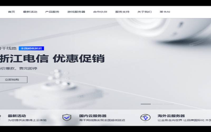 莱卡云中秋特惠｜云服务器低至9.9元一个月（限时限量秒杀专场，9.30日截止）