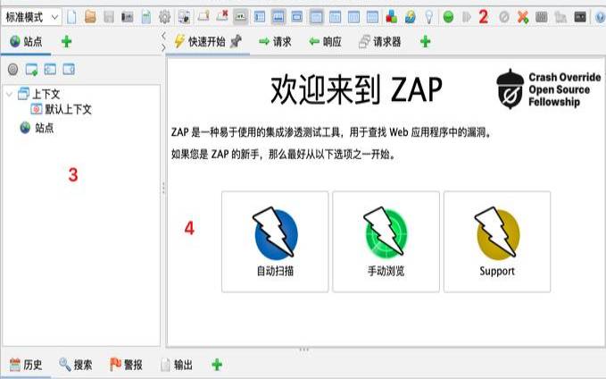 服务器漏洞扫描工具