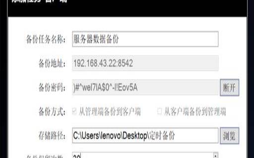 服务器完整备份是最简单的备份形式（服务器备份数据怎么备份）