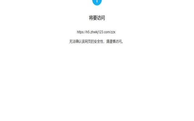 网站不能正常访问的原因（网站突然不能访问的原因）