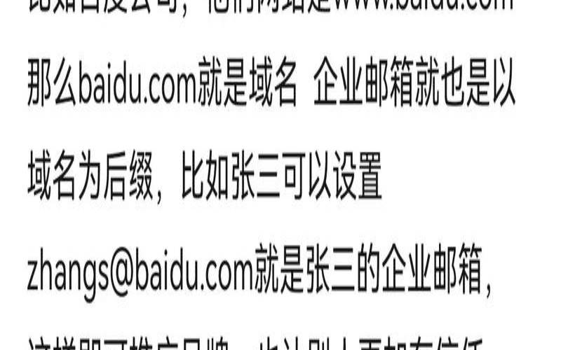 什么是域名（什么是域名其特点是什么）