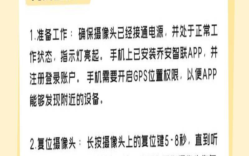 如何打开监控摄像头（如何打开监控摄像头权限）