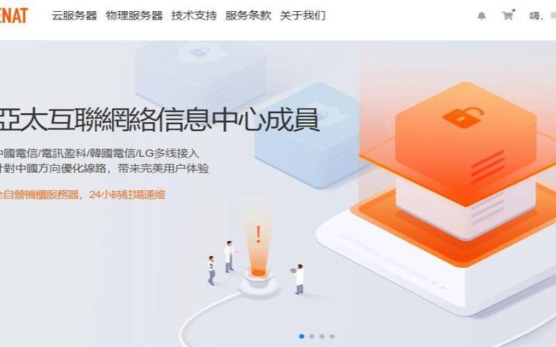 EDGENAT韩国独立服务器测评（韩国cn2服务器）