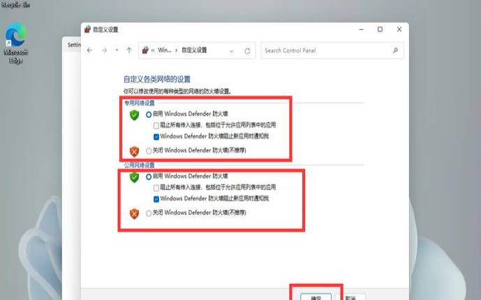 什么是Windows防火墙（关闭windows防火墙怎么关）