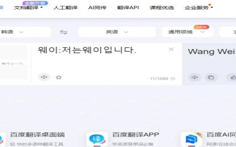 韩文文字识别接口价格分析（韩语文字识别）