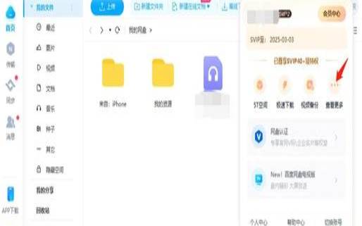 百度企业网盘黄金版30天试用申请,百度企业网盘黄金会员试用 百度企业网盘黄金版30天试用申请,百度企业网盘黄金会员试用