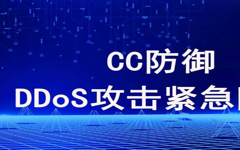 防火墙可以防御CC攻击吗（防火墙可以被攻破吗）