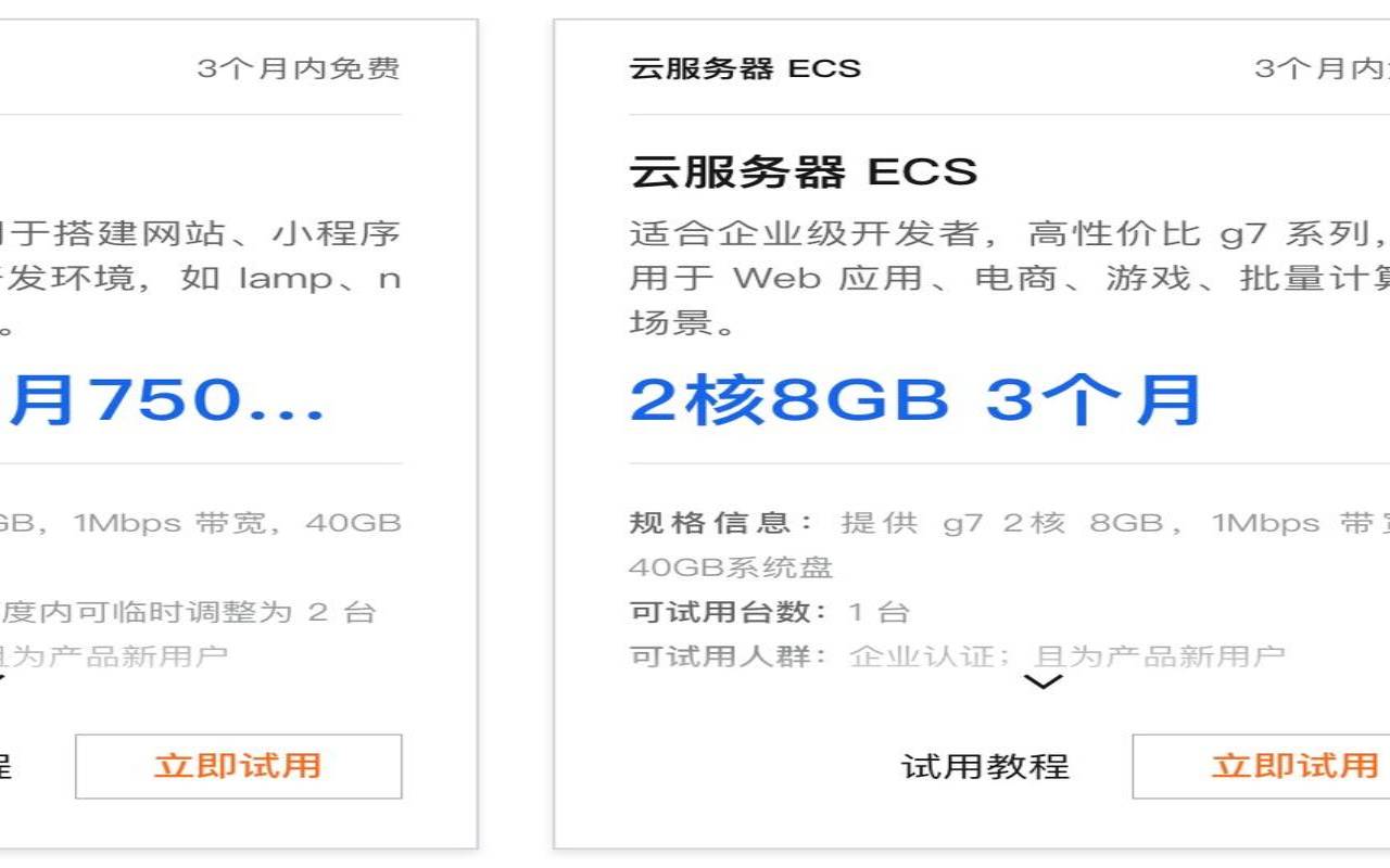 云服务器ECS怎么提速（云服务器怎么加速）