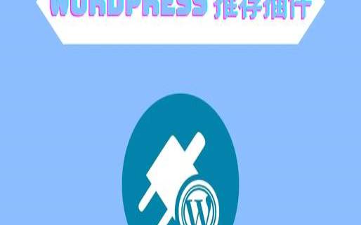 使用W3Total（w3totalcache设置教程）