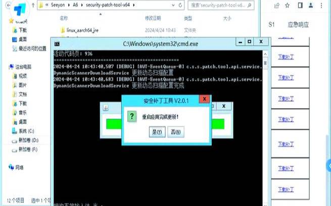 如何应对服务器上的软件漏洞和安全补丁（服务器系统漏洞怎么修补）