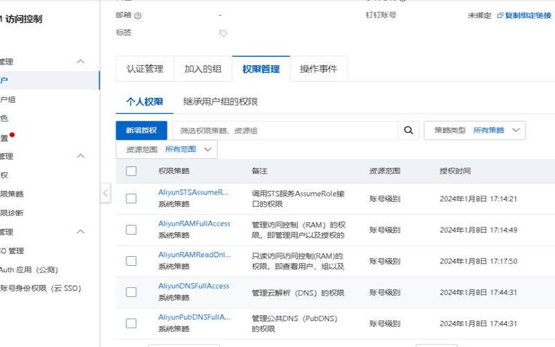 certbot申请泛域名证书