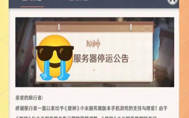 关闭小米游戏服务器的步骤和注意事项（如何关闭小米游戏服务）