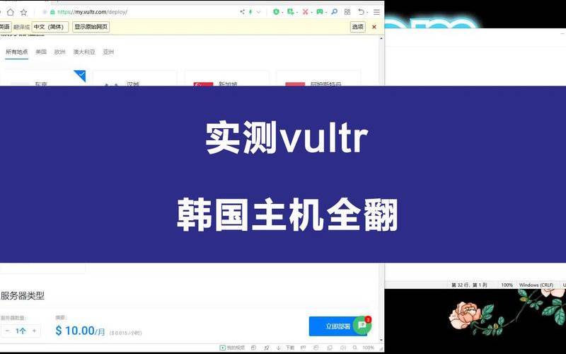 vultr全都被墙了2020 vultr全都被墙了2020