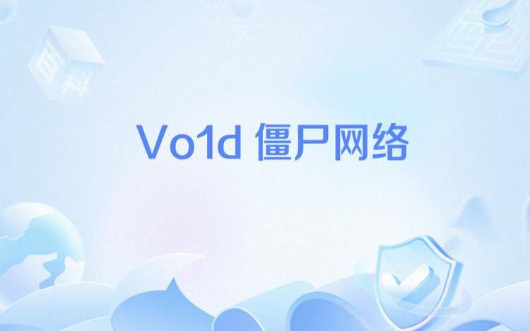 什么是僵尸网络,什么是僵尸网络 什么是僵尸网络,什么是僵尸网络