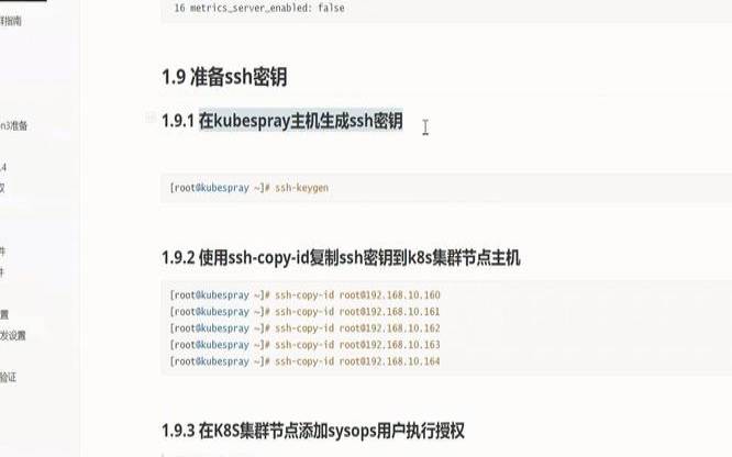 如何使用Kubespray安装Kubernetes集群,kubespray安装k8s 如何使用Kubespray安装Kubernetes集群,kubespray安装k8s